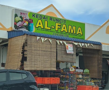 Kedai Runcit AlFama 1 kedai runcit alfama